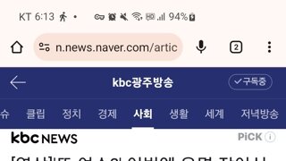 또 여수? 이번엔 유명 장어식당에서 잔반 재사용 적발