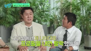나이를 10살 속였던 배우 윤경호 ㅋㅋㅋㅋ