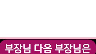 부장이 2명일때 호칭정리