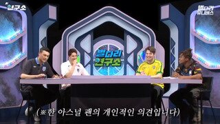 여러분은 손흥민 팬이에요