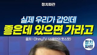 주한미군 철수한다고 하면 오줌 지리는 놈들 때문에 발생한 문제.mp4
