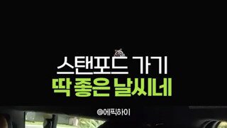 타블로한테 미국 온 김에 스탠퍼드 가자는 투컷.mp4