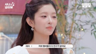 친구가 없는 아이돌