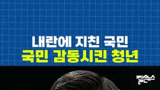대한민국이 그래도 아직 살만한 이유.mp4