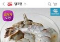 칵테일새우 900g [60-80미]