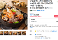 용왕해신탕