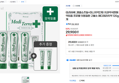 프로벨 잇몸질환 고불소 메디테라치약 120g 3개