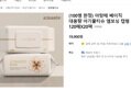 아망떼 베이직 대용량 아기물티슈 엠보싱 캡형 120매X20팩