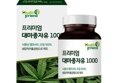 식물성 햄프씨드 오일 100% 대마종자유 6개월분 18,900원