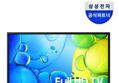 삼성 FHD 43인치 TV