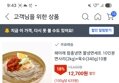 해아래 물/비빔냉면 10인분