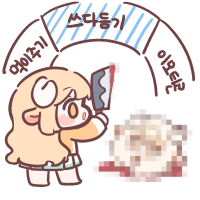 스티커 이미지