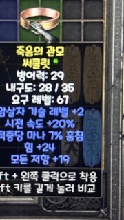 암살자 써클릿 시세가 어떻게 될까요?