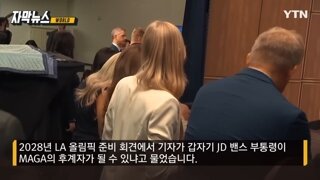 푸럼프의 길을 가나