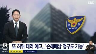 촉법소년 부모 상대로 손해배상 청구 가능