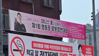 9호선 선유도역 사거리 현수막 풍경 근황 (07.29~08.09)
