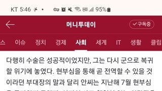 얼굴뼈 으스러져 대수술. 여단장 