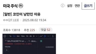 코인이 낭만인 이유