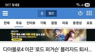설4 개발책임자 퇴사