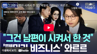 김건희 윤석열 멸망전 시작됐네 ㅋㅋ