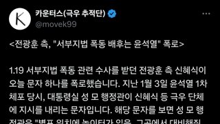 신혜식 서부지법 폭동은 윤석열짓 ㅋㅋㅋㅋㅋㅋㅋㅋㅋㅋㅋㅋㅋㅋㅋㅋ