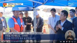 이거는 일하다 죽으라고 그냥 방치한 것 아닌가?