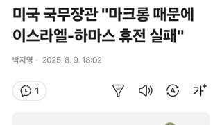 미국 국무장관 