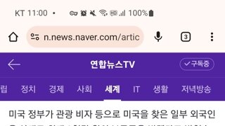 20일부터 새 비자 보증금을 받는다는 미국