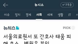 정부에서 산재 사고를 신경 써주시는김에 이부분도 들여다 봐주셨으면