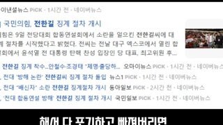 국짐 최고 스피커 달성 전한길