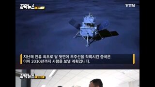 NASA 예산 삭감할땐 언제고...중-러 치고 나가자 '발동동'