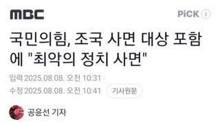 대한민국 악의축을 제거할 마지막 기회