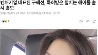 구혜선이 갑자기 왜 안재현 끌고와서 뜯나했네..