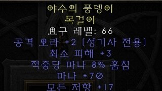 아쉬운 텔포목