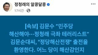 정청래 대표 페북