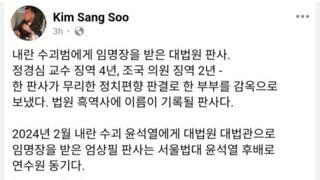법원 흑역사에 이름이 기록될 판사