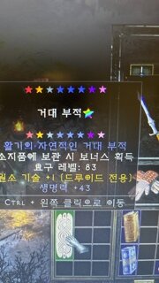드루 원소스킬피참