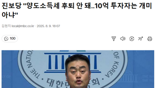 진보당 