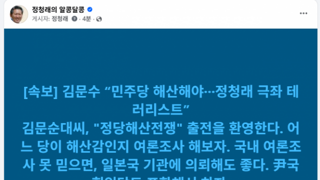 정청래 대표 페북글 좋음 ㅋㅋ