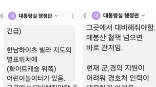 전광훈 측, 