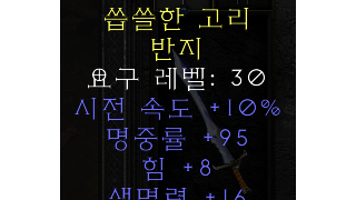 반지 하나 봐주세여~