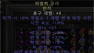 삥밥이 도박으로 먹은 패캐레지매찬링