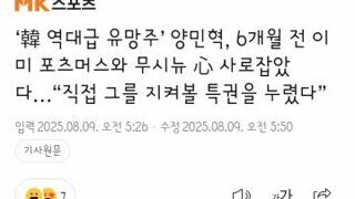 토트넘 양민혁..포츠머스로 임대 이적