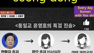 요즘잠수탄권성동 돈받은과정 ㅋㅋ