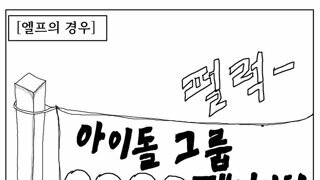게이트가 열리고 이종족 들이 한국에 온지 00년 후