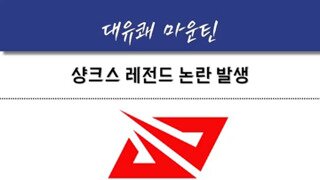 현재 LPL에서 터진 레전드 사건.mp4
