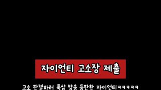 자이언티 고소장 제출 ㅋㅋㅋㅋㅋ