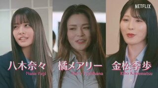 AV배우들 나온다는 넷플릭스 신작