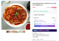 매운실비김치