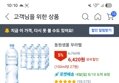 동원샘물 2L×12개